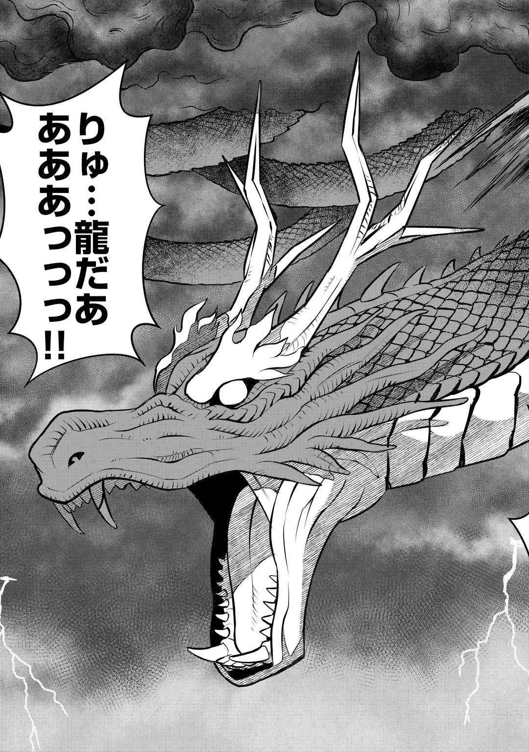 とあるおっさんのVRMMO活動記 第63話 - 23