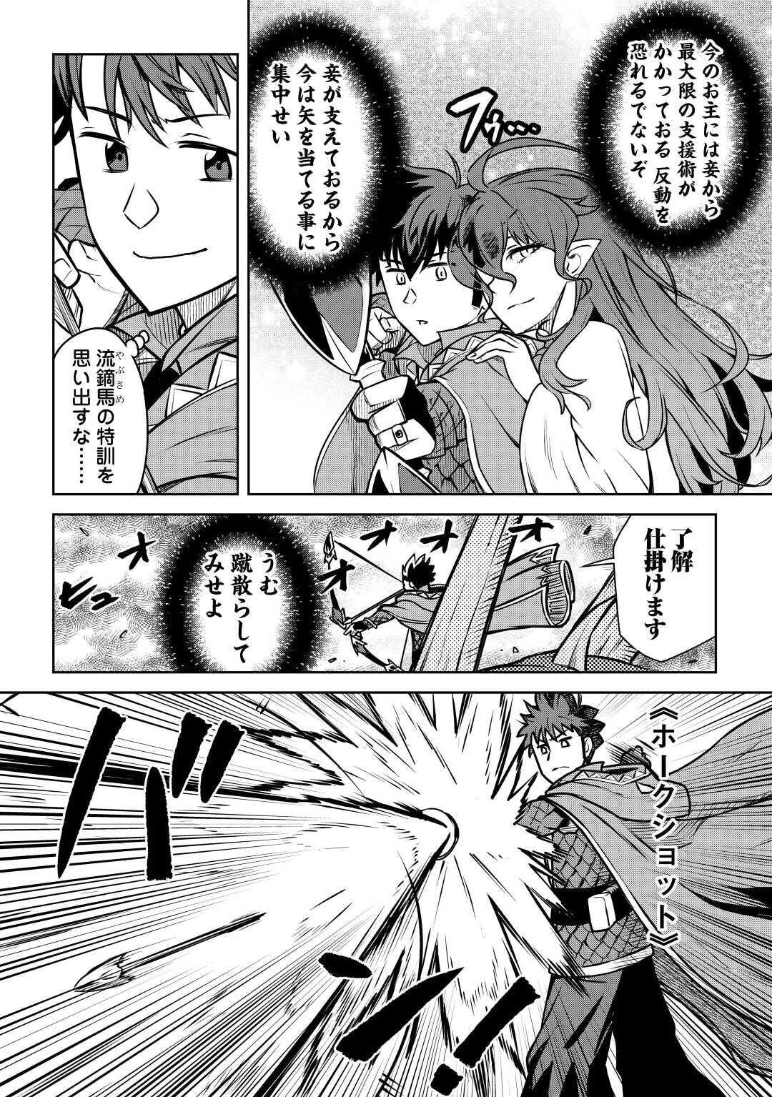 とあるおっさんのVRMMO活動記 第64話 - 12