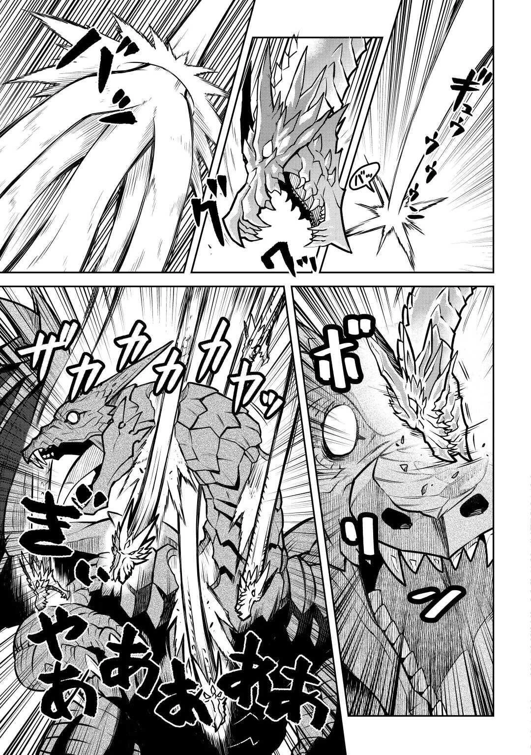 とあるおっさんのVRMMO活動記 第64話 - 13