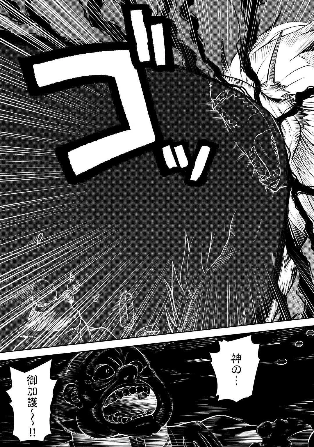 とあるおっさんのVRMMO活動記 第66話 - 9