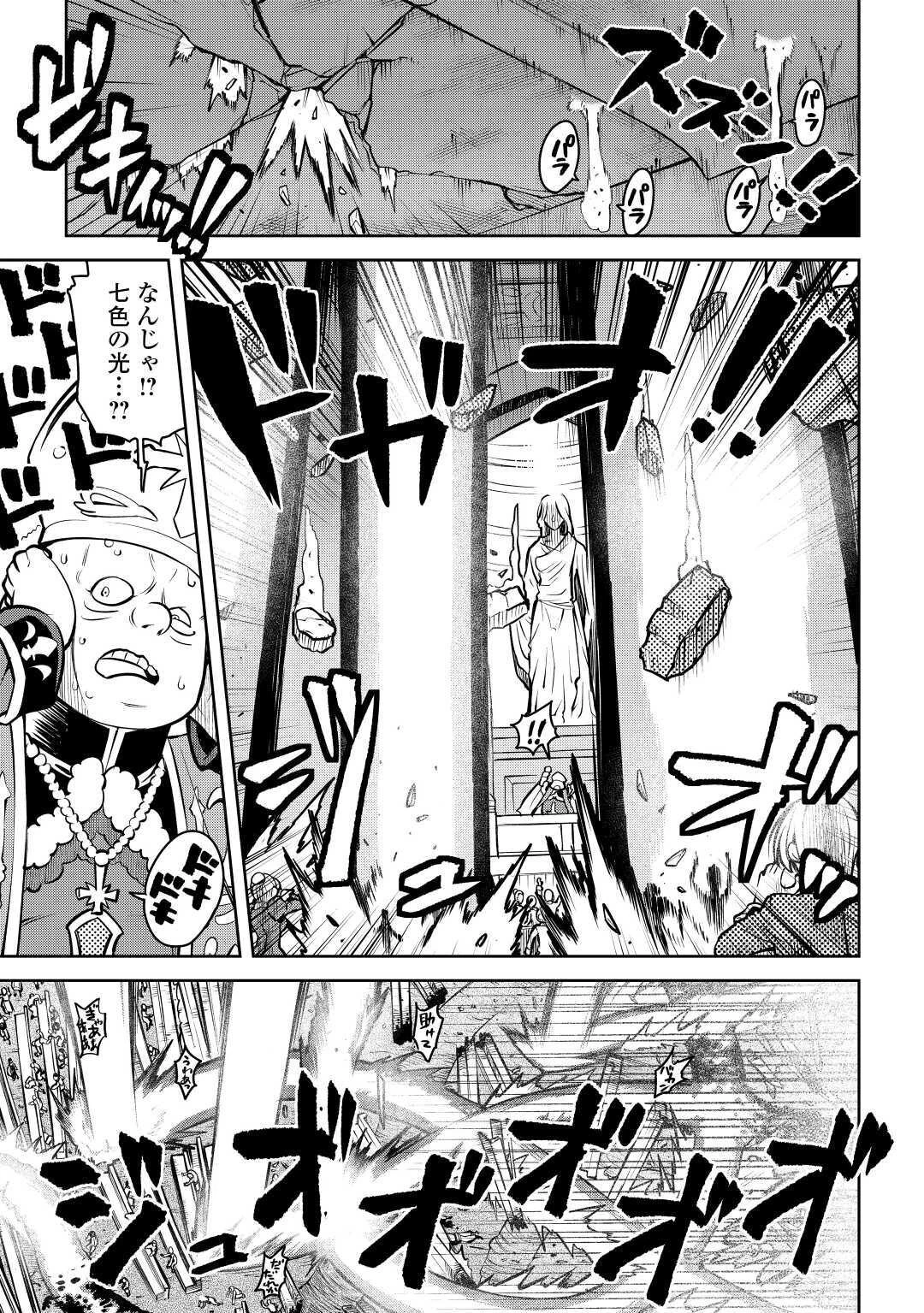 とあるおっさんのVRMMO活動記 第66.2話 - 3