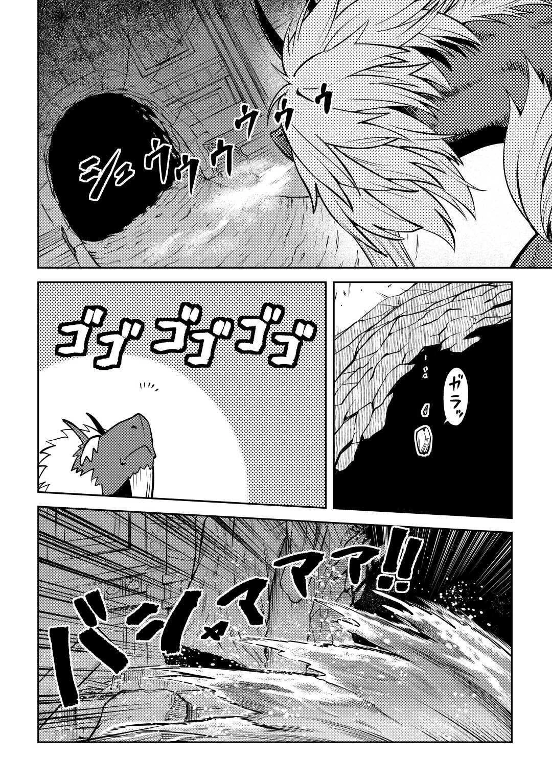 とあるおっさんのVRMMO活動記 第66.2話 - 10