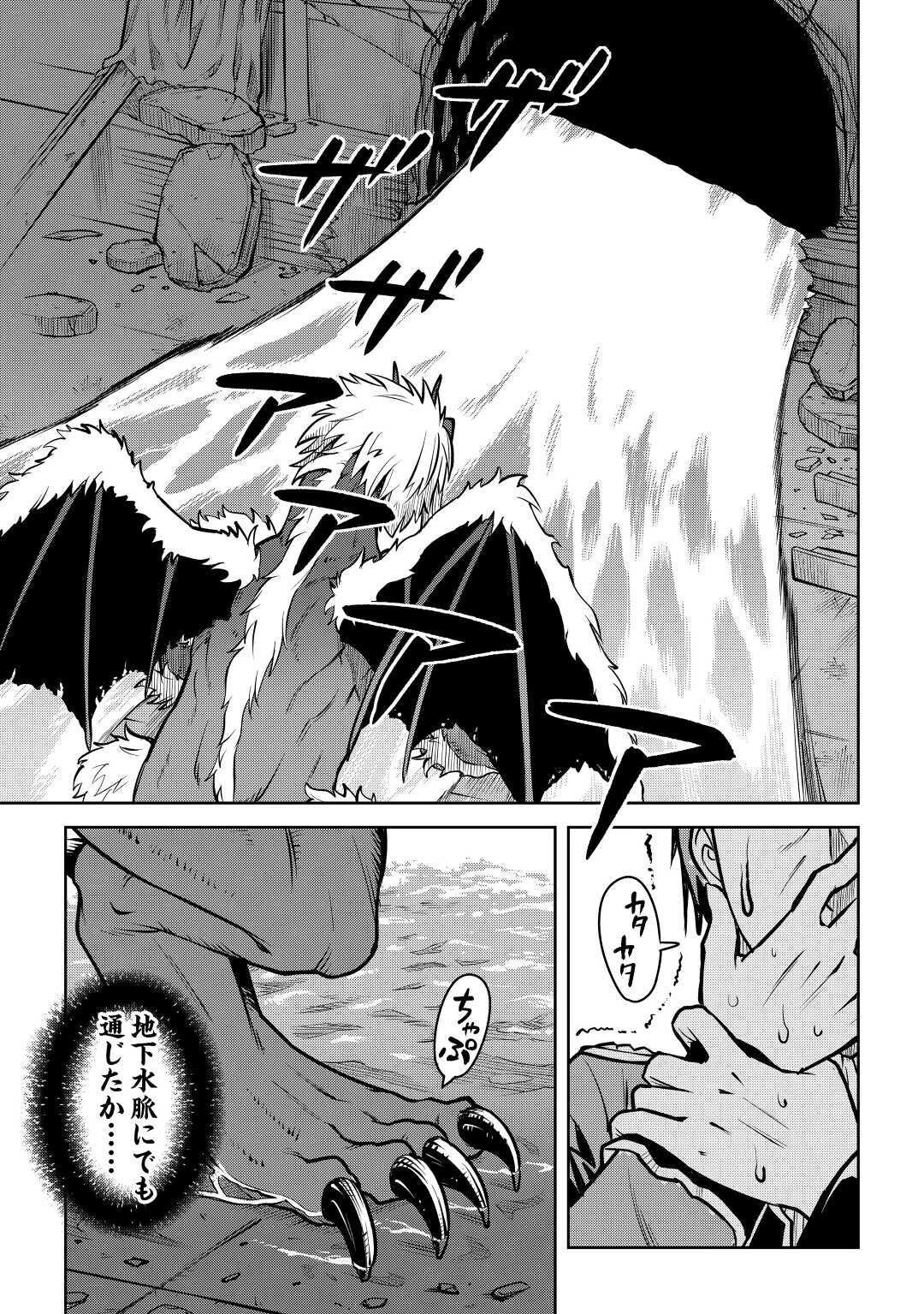 とあるおっさんのVRMMO活動記 第66.2話 - 11