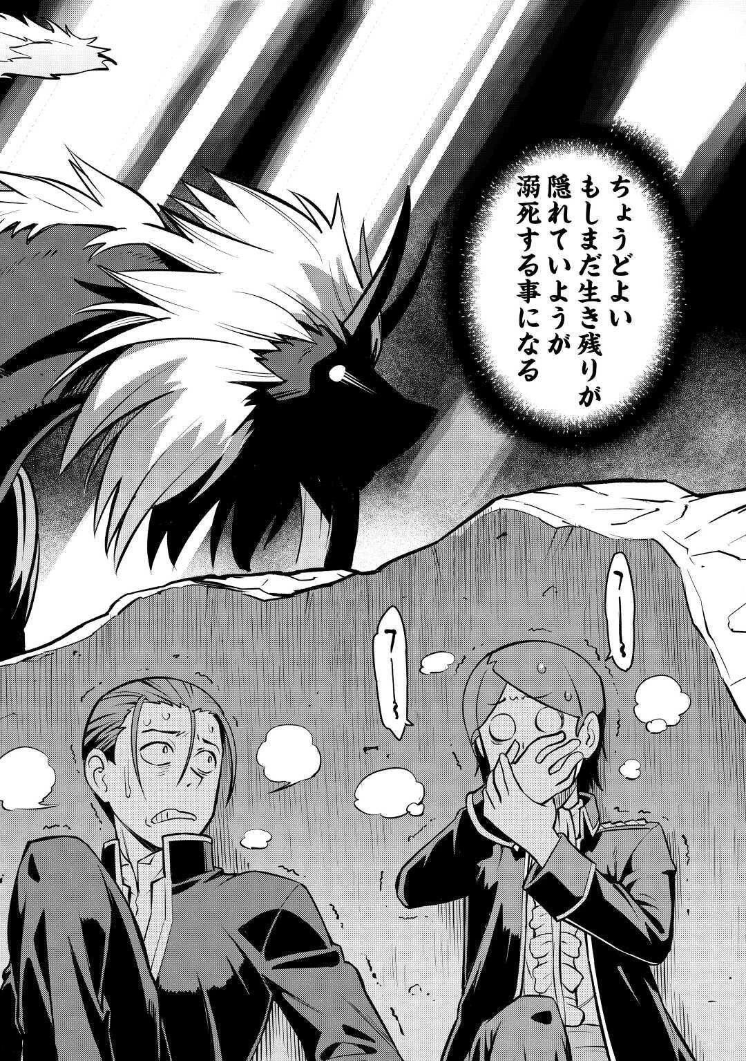 とあるおっさんのVRMMO活動記 第66.2話 - 12