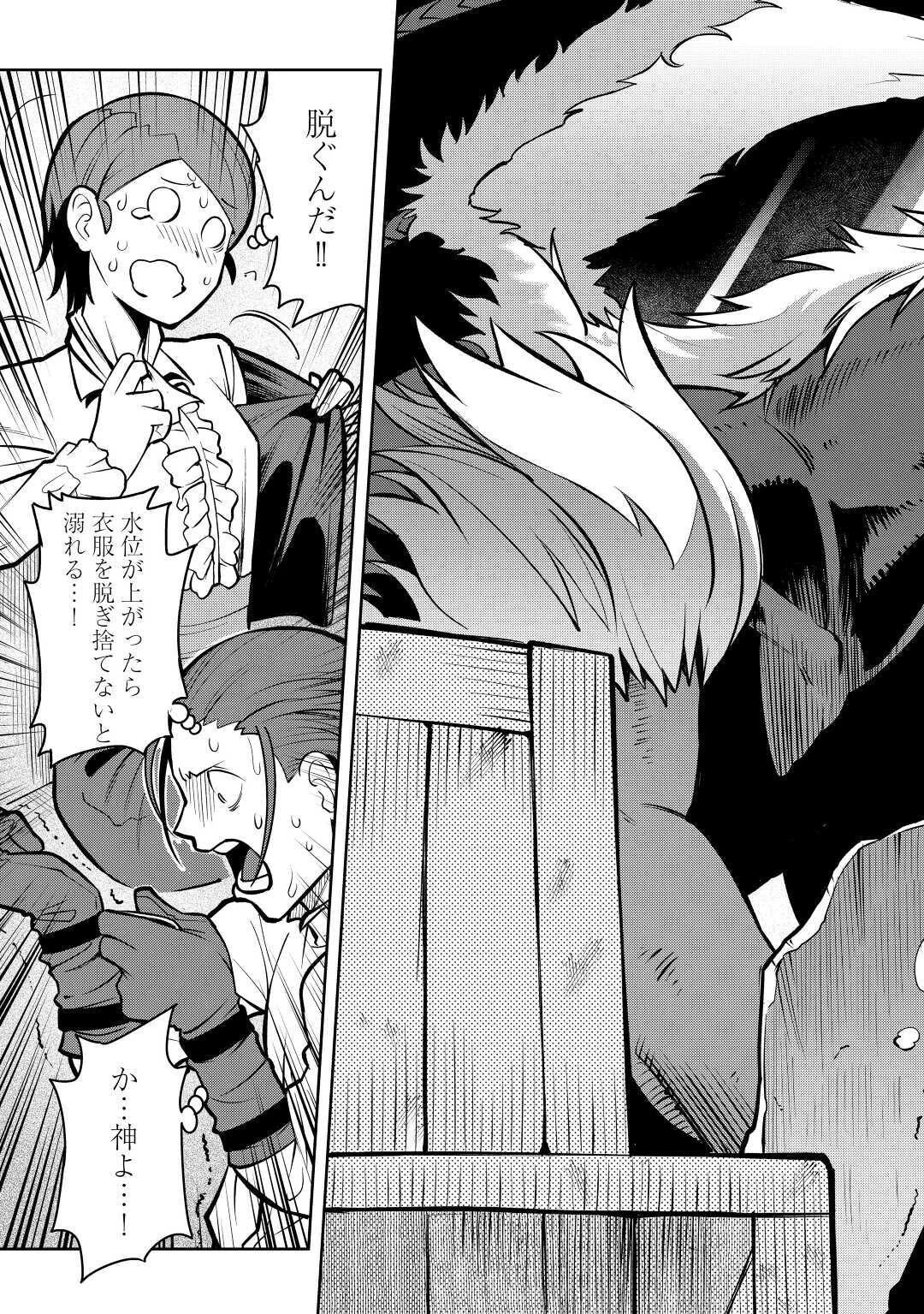 とあるおっさんのVRMMO活動記 第66.2話 - 13