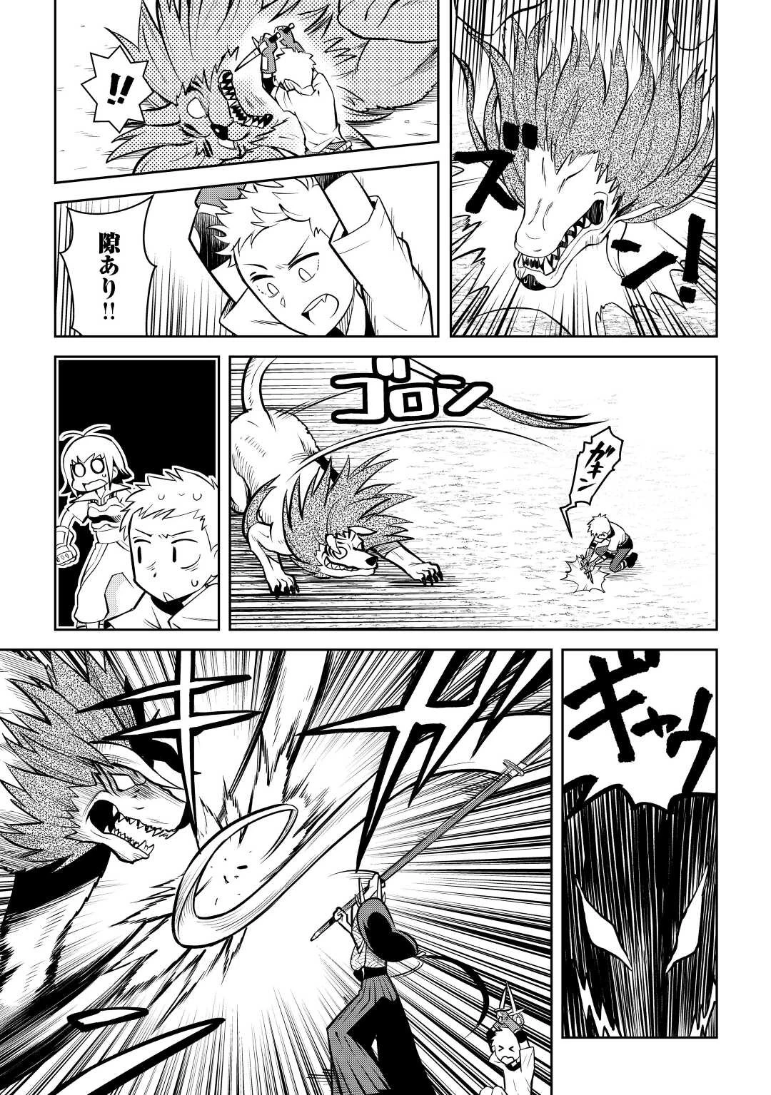 とあるおっさんのVRMMO活動記 第74話 - 3