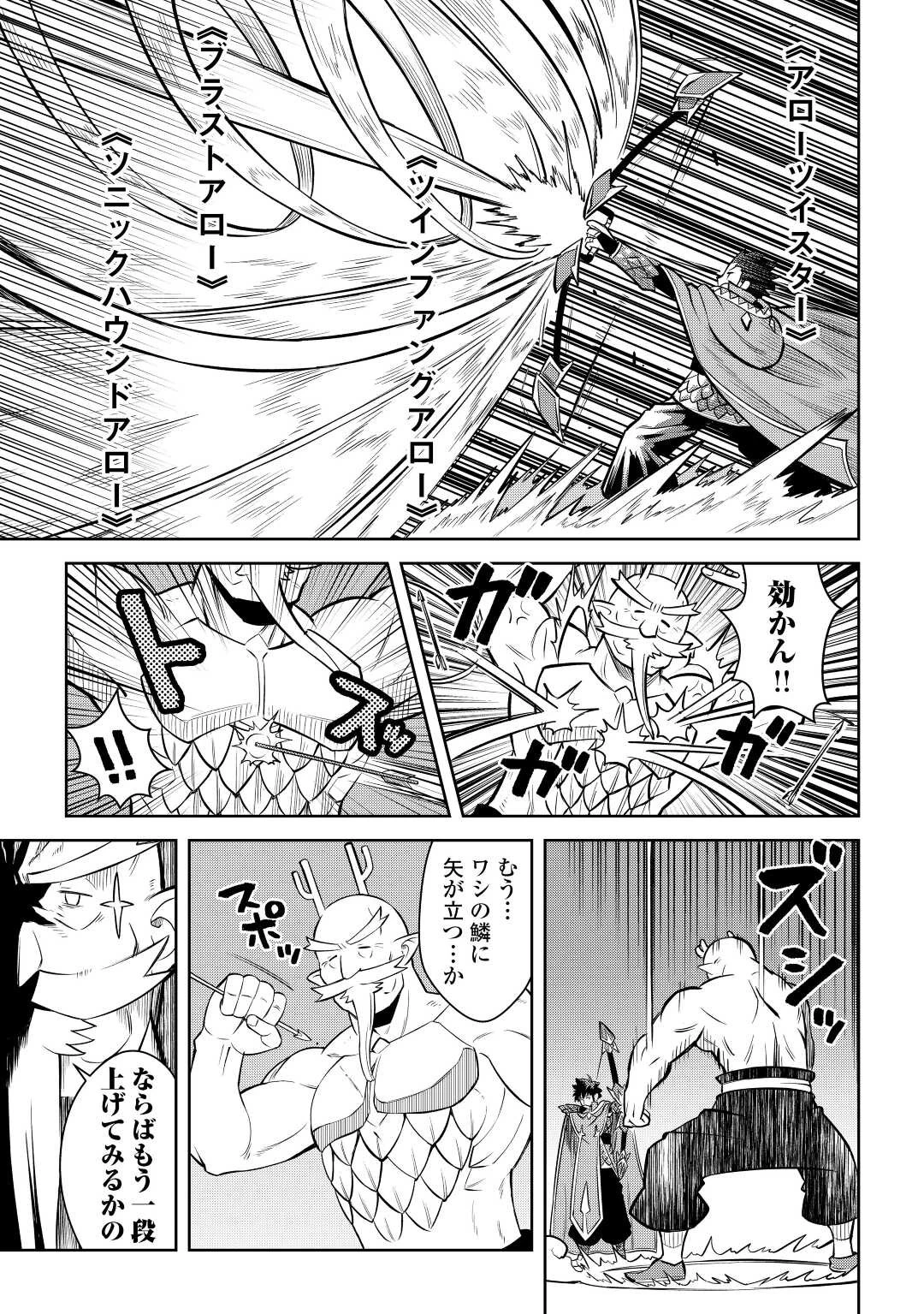 とあるおっさんのVRMMO活動記 第78話 - 15