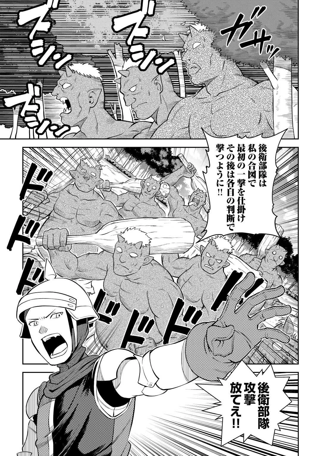 とあるおっさんのVRMMO活動記 第84話 - 13