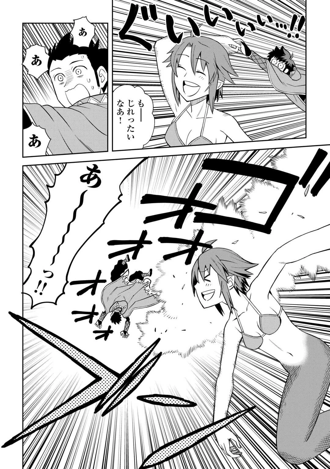 とあるおっさんのVRMMO活動記 第90話 - 16