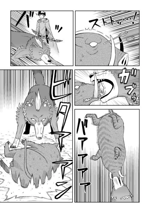 とあるおっさんのVRMMO活動記 第93話 - 11