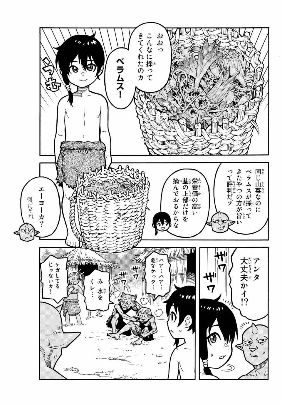 捨てられた転生賢者～魔物の森で最強の大魔帝国を作り上げる～ 第1話 - 9