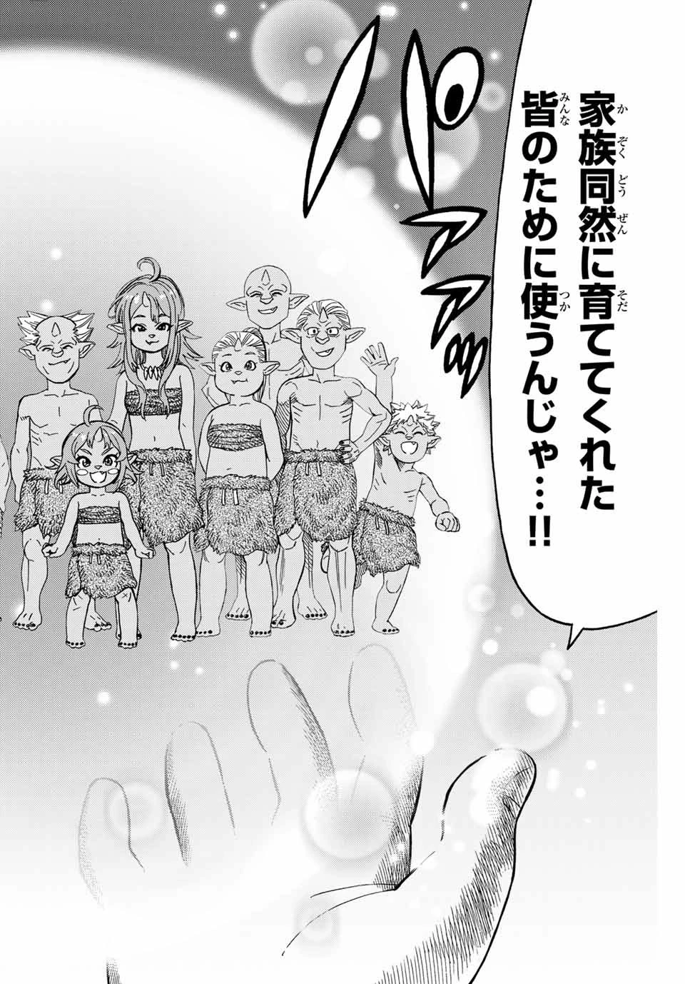 捨てられた転生賢者～魔物の森で最強の大魔帝国を作り上げる～ 第1話 - 18