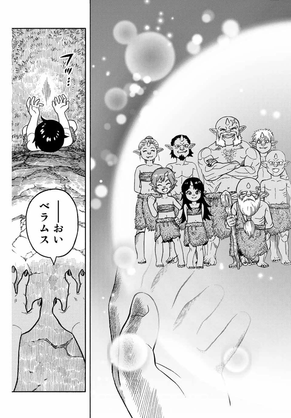 捨てられた転生賢者～魔物の森で最強の大魔帝国を作り上げる～ 第1話 - 19