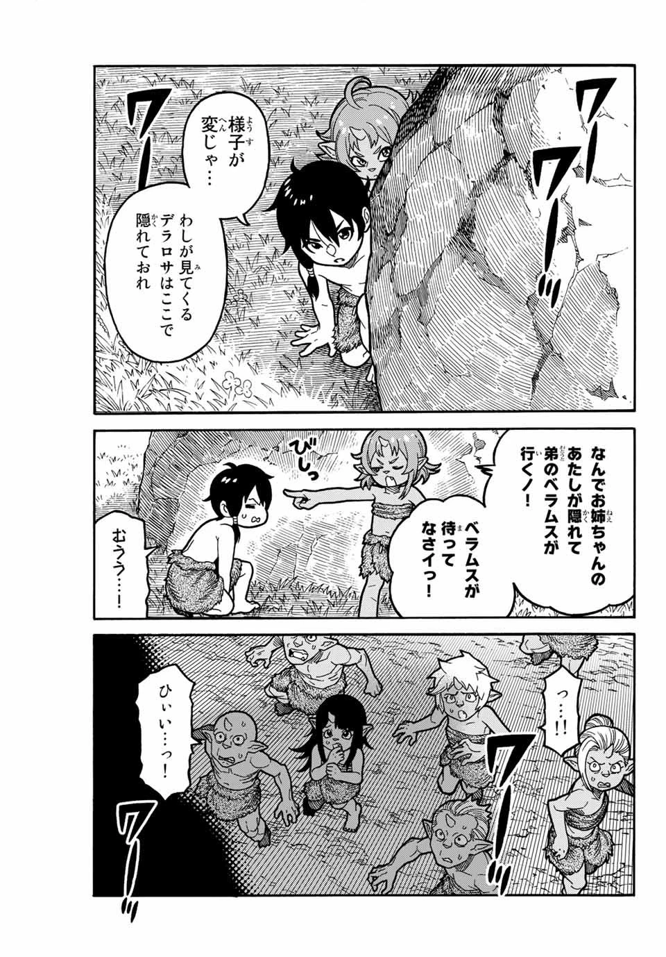 捨てられた転生賢者～魔物の森で最強の大魔帝国を作り上げる～ 第1話 - 23