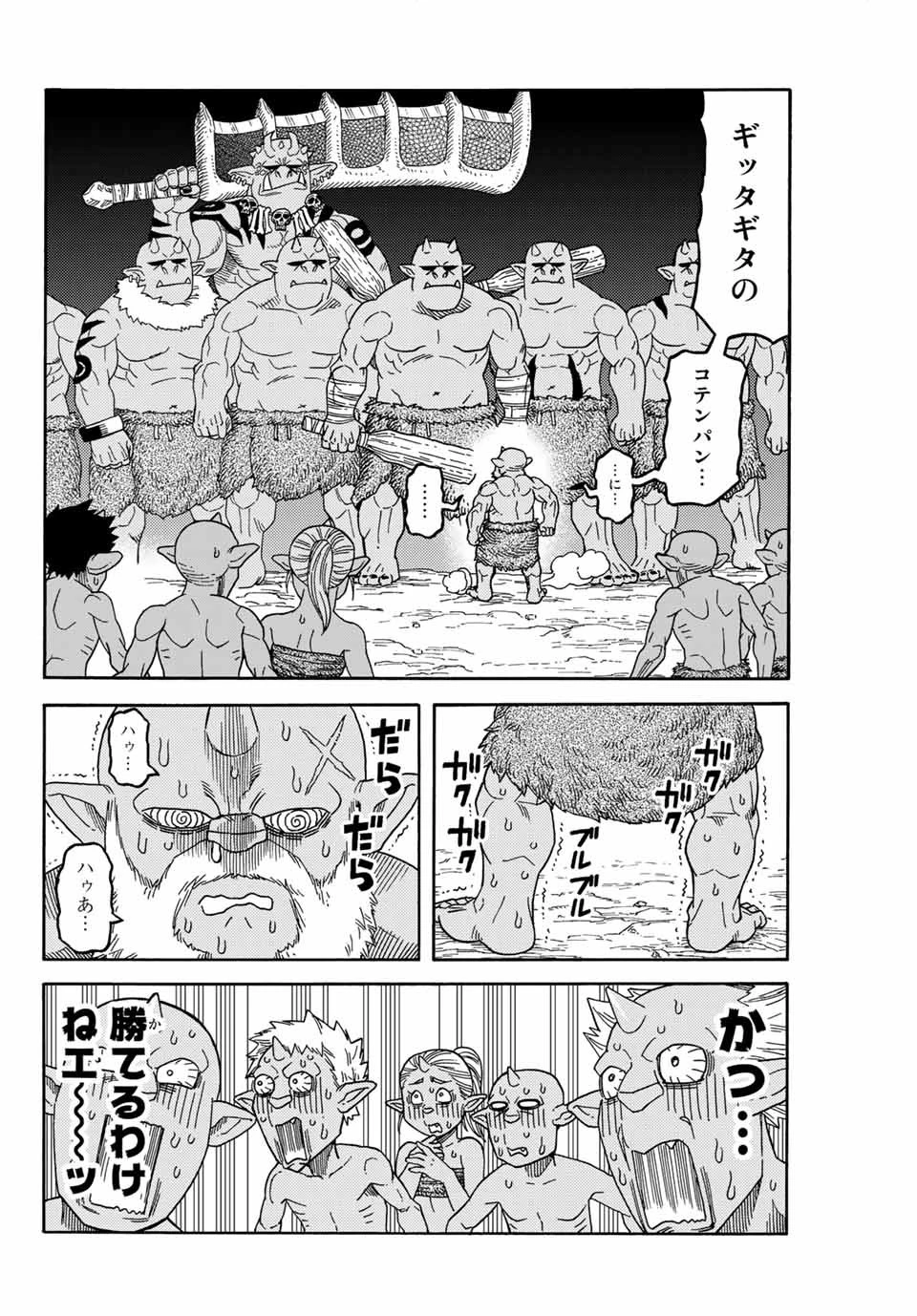 捨てられた転生賢者～魔物の森で最強の大魔帝国を作り上げる～ 第1話 - 26