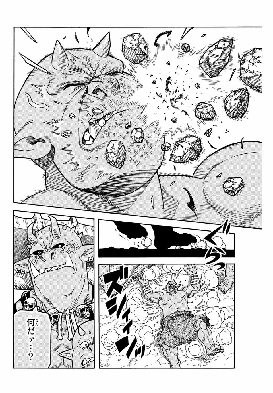 捨てられた転生賢者～魔物の森で最強の大魔帝国を作り上げる～ 第1話 - 32