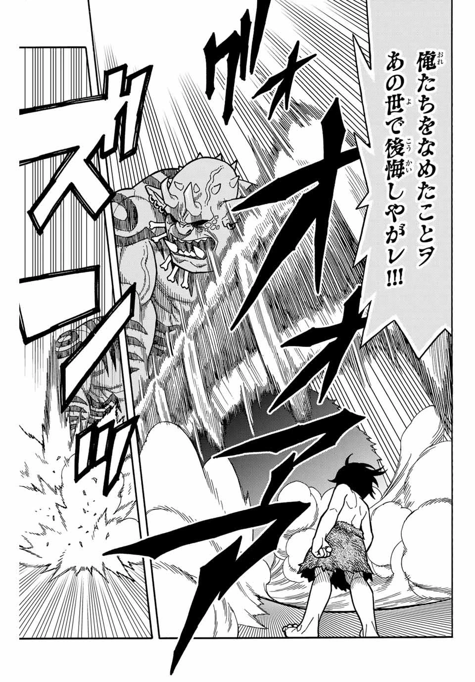 捨てられた転生賢者～魔物の森で最強の大魔帝国を作り上げる～ 第1話 - 35