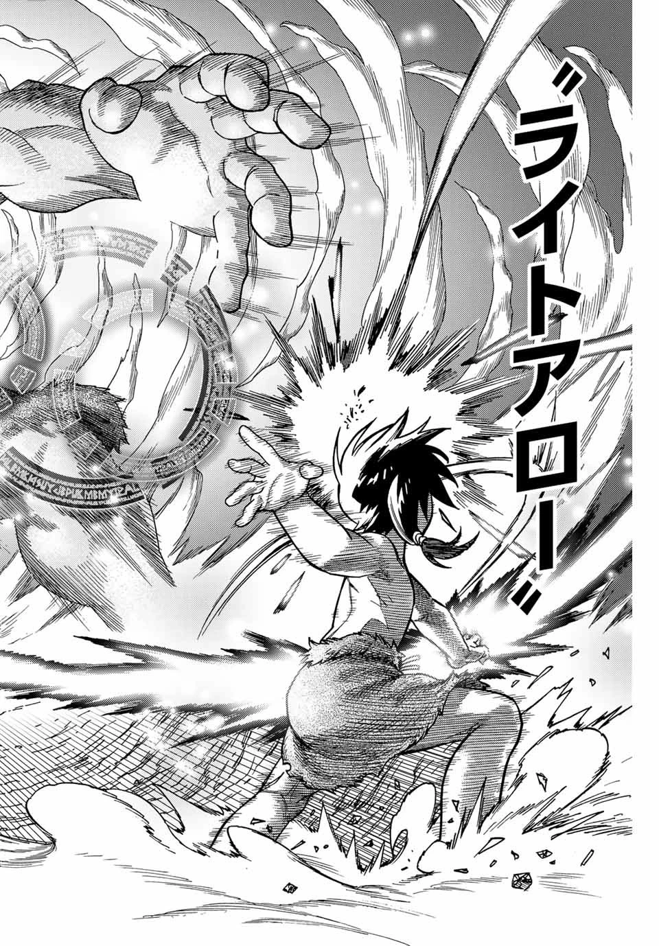 捨てられた転生賢者～魔物の森で最強の大魔帝国を作り上げる～ 第1話 - 40