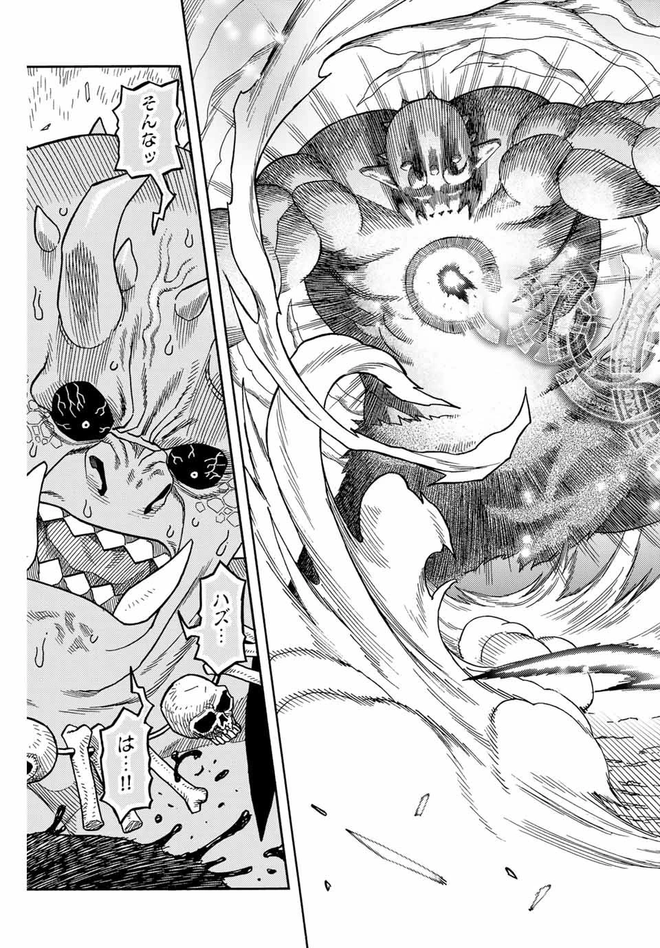 捨てられた転生賢者～魔物の森で最強の大魔帝国を作り上げる～ 第1話 - 41