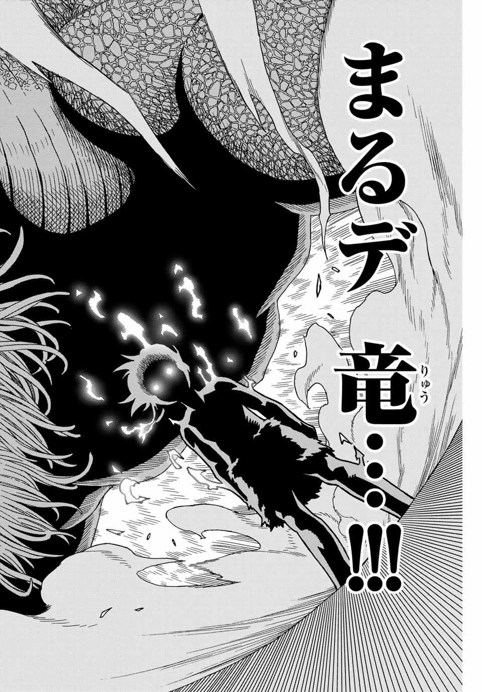 捨てられた転生賢者～魔物の森で最強の大魔帝国を作り上げる～ 第1話 - 44