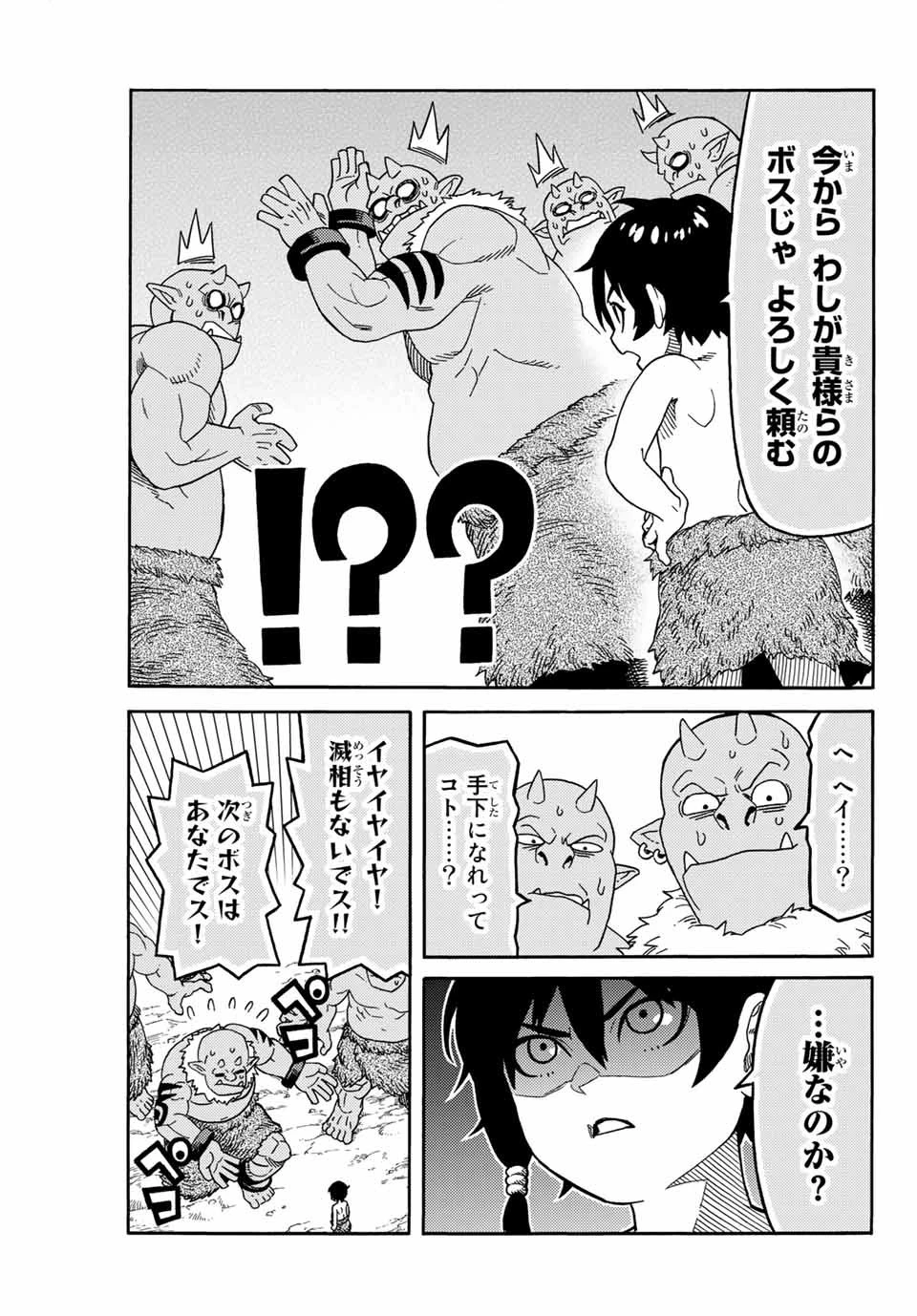 捨てられた転生賢者～魔物の森で最強の大魔帝国を作り上げる～ 第1話 - 47