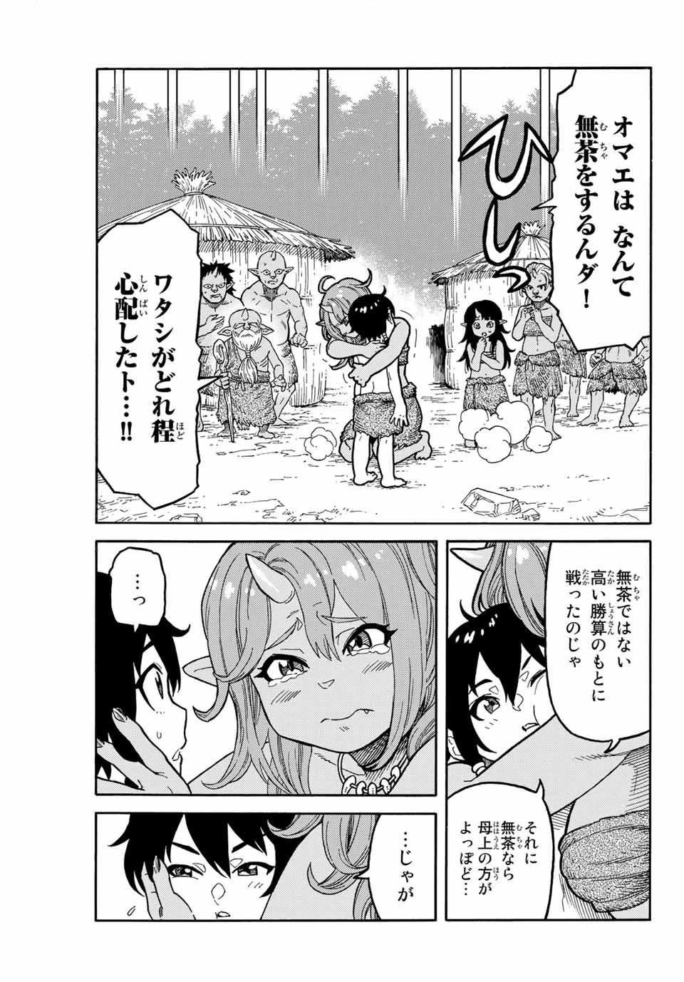 捨てられた転生賢者～魔物の森で最強の大魔帝国を作り上げる～ 第1話 - 49