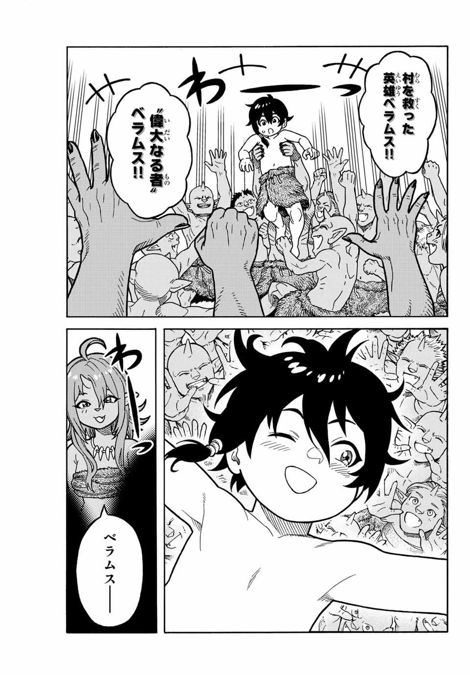 捨てられた転生賢者～魔物の森で最強の大魔帝国を作り上げる～ 第1話 - 51