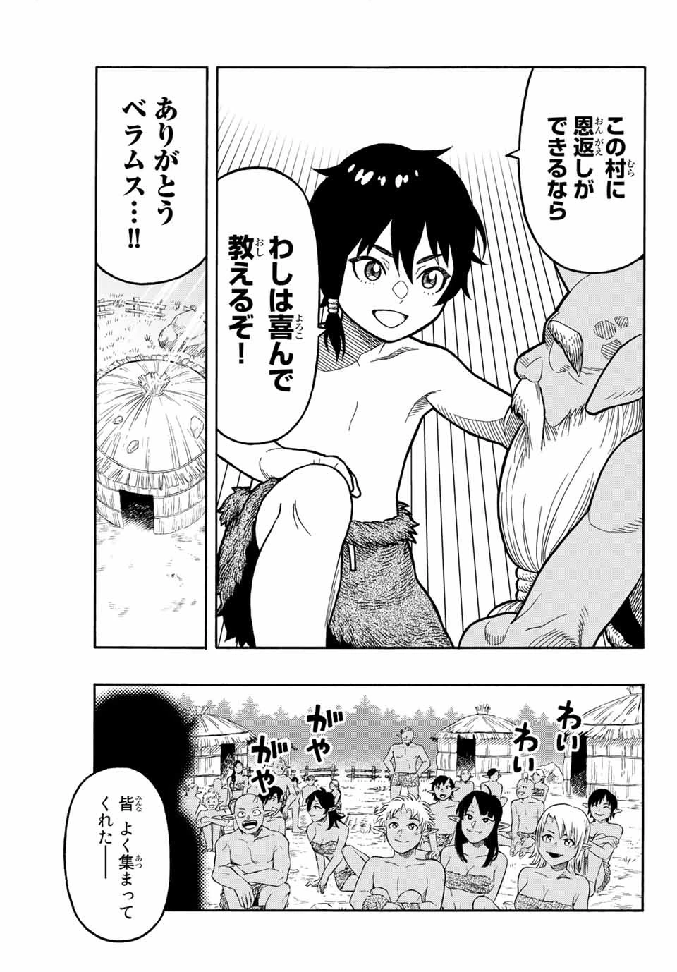 捨てられた転生賢者～魔物の森で最強の大魔帝国を作り上げる～ 第2話 - 5