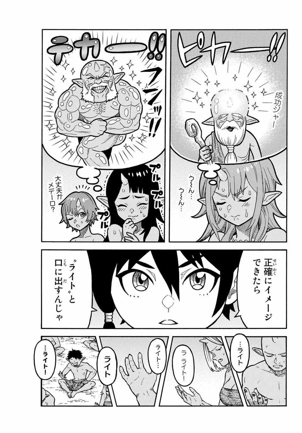 捨てられた転生賢者～魔物の森で最強の大魔帝国を作り上げる～ 第2話 - 9