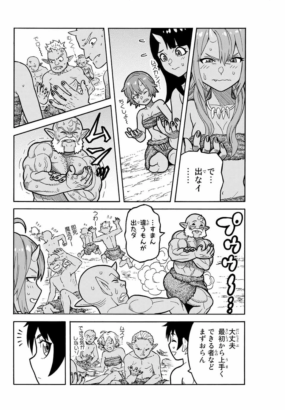 捨てられた転生賢者～魔物の森で最強の大魔帝国を作り上げる～ 第2話 - 10