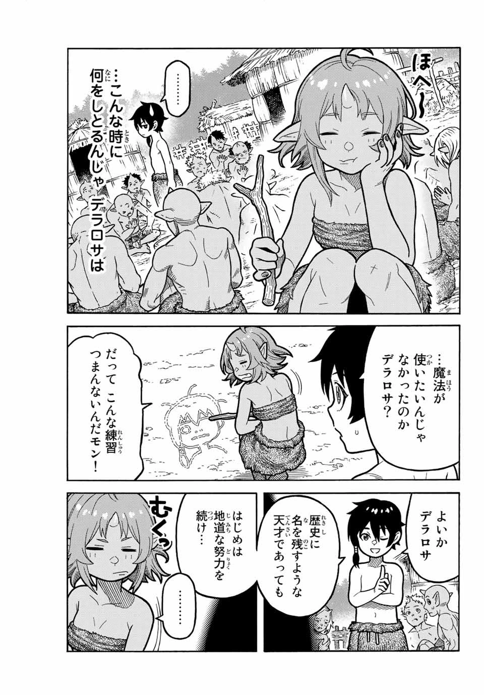 捨てられた転生賢者～魔物の森で最強の大魔帝国を作り上げる～ 第2話 - 11