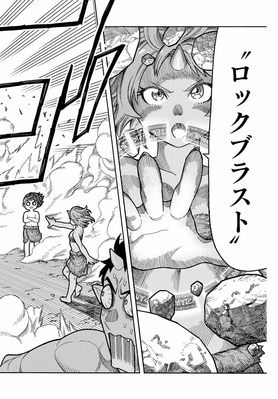 捨てられた転生賢者～魔物の森で最強の大魔帝国を作り上げる～ 第2話 - 12