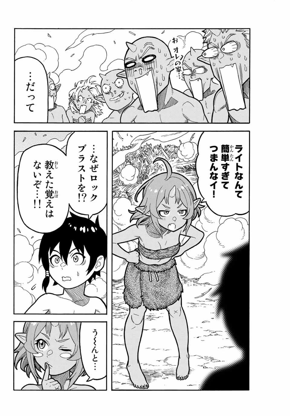 捨てられた転生賢者～魔物の森で最強の大魔帝国を作り上げる～ 第2話 - 14