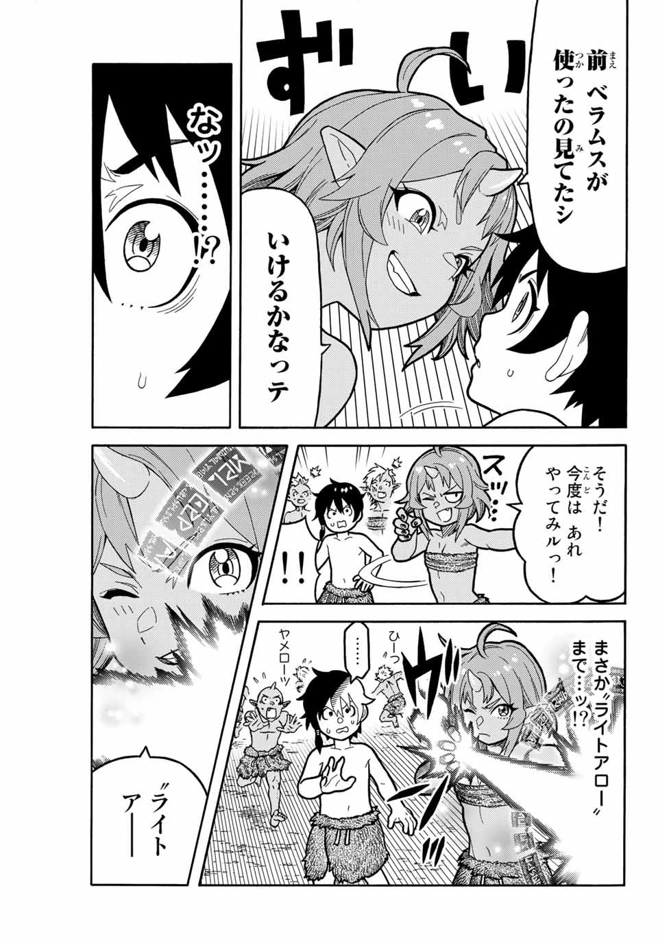 捨てられた転生賢者～魔物の森で最強の大魔帝国を作り上げる～ 第2話 - 15