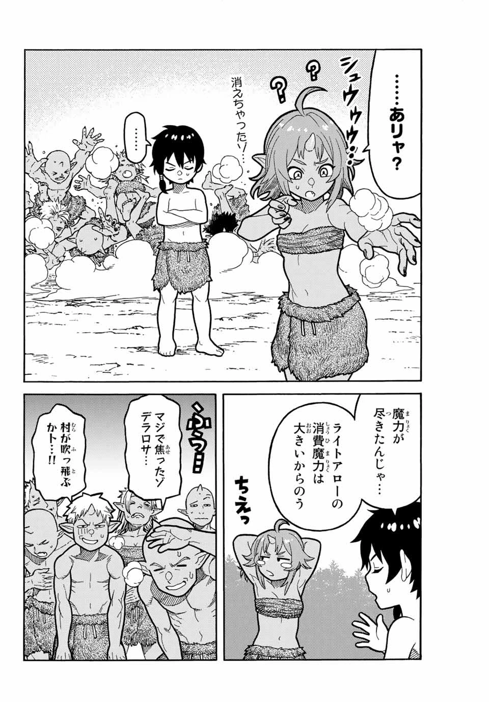 捨てられた転生賢者～魔物の森で最強の大魔帝国を作り上げる～ 第2話 - 16