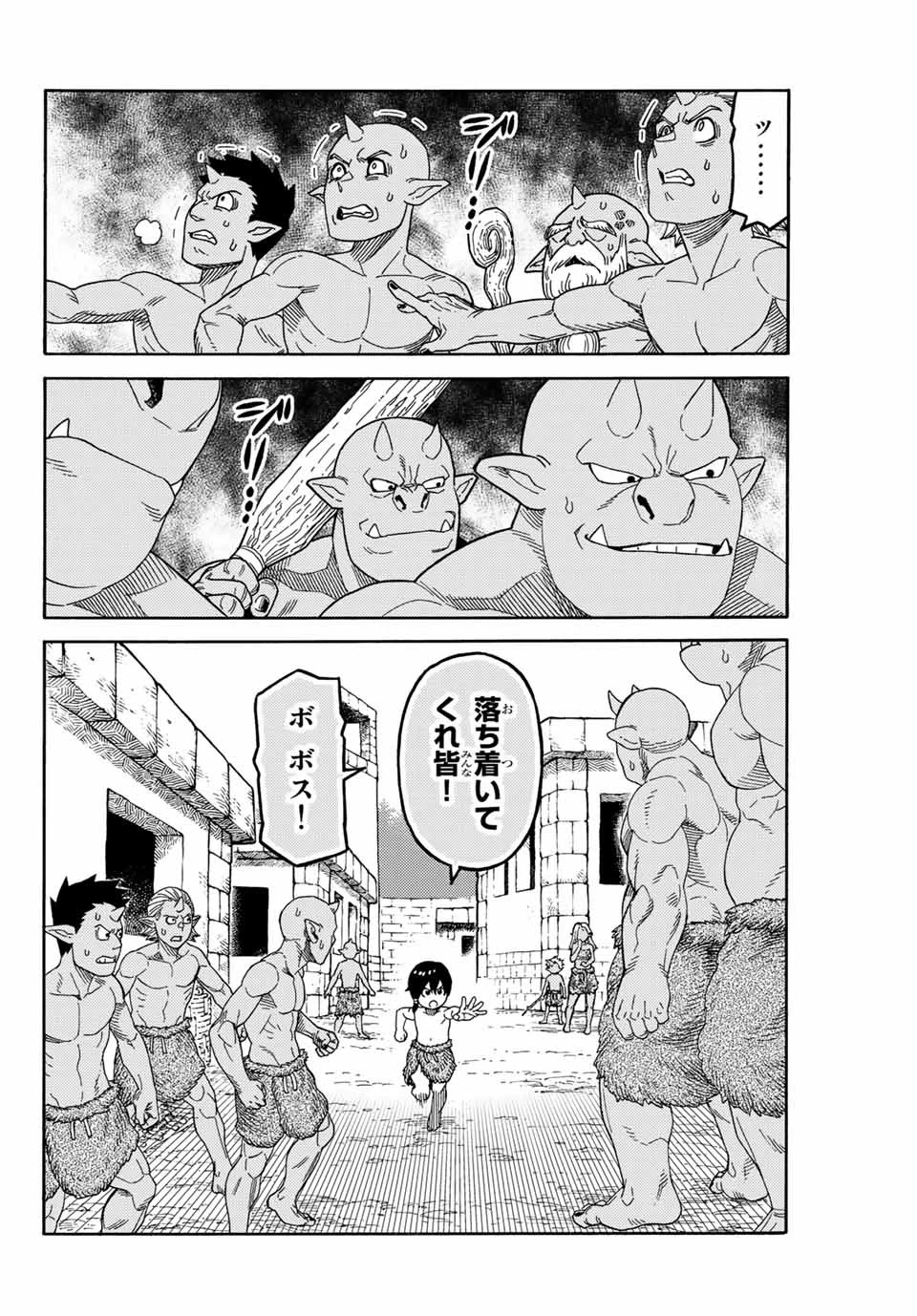 捨てられた転生賢者～魔物の森で最強の大魔帝国を作り上げる～ 第4話 - 2