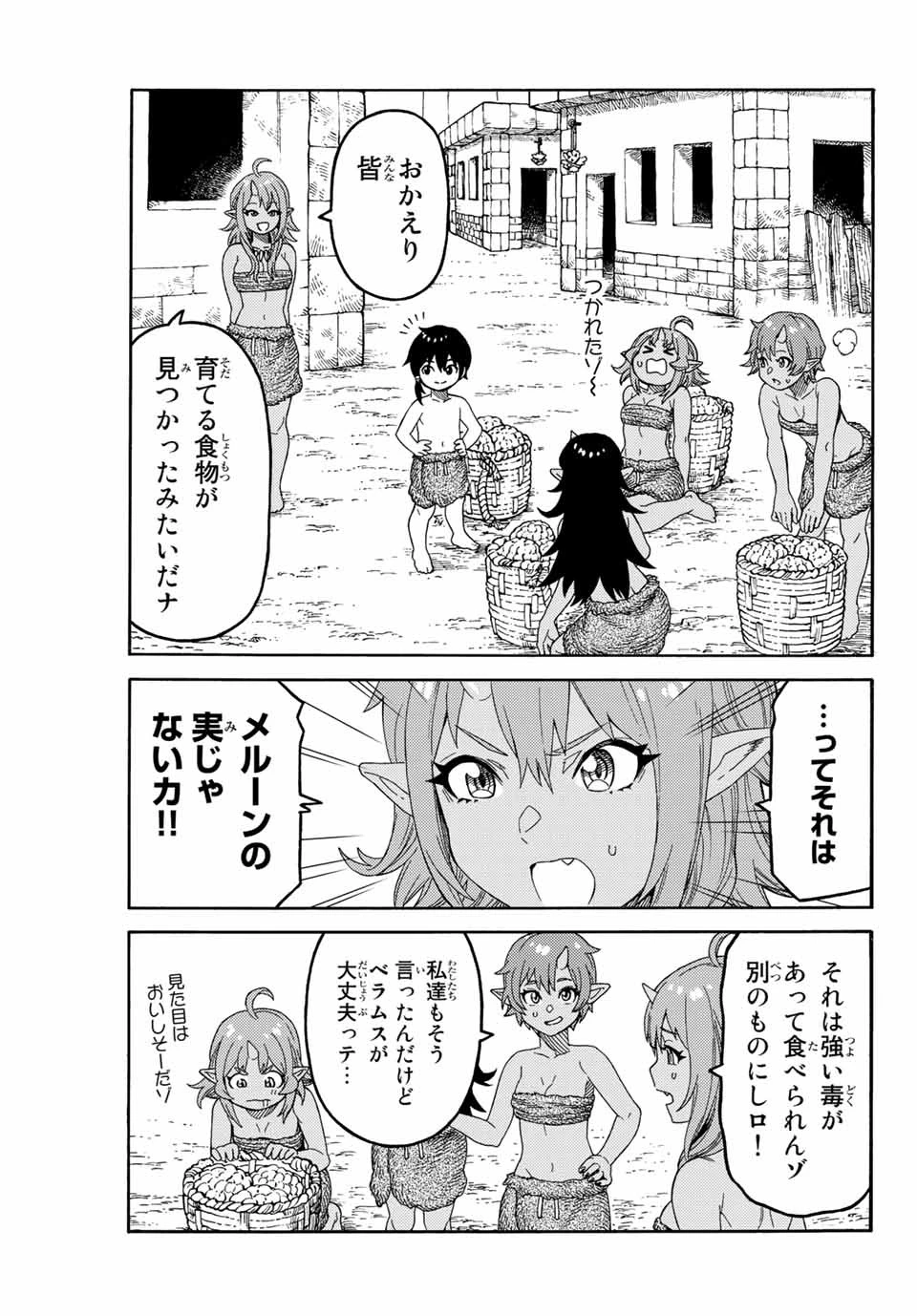 捨てられた転生賢者～魔物の森で最強の大魔帝国を作り上げる～ 第4話 - 7