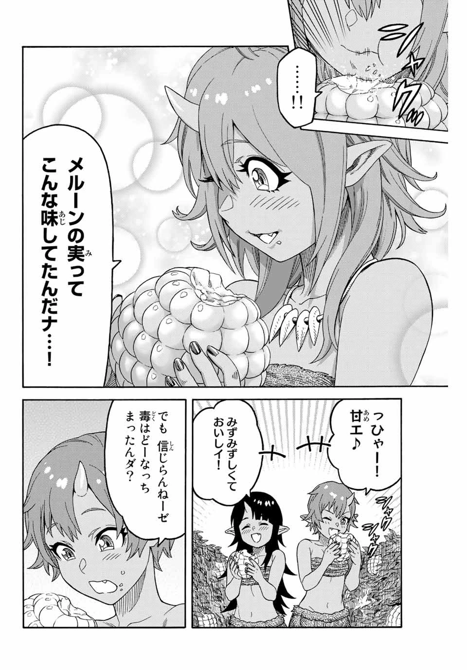 捨てられた転生賢者～魔物の森で最強の大魔帝国を作り上げる～ 第4話 - 16