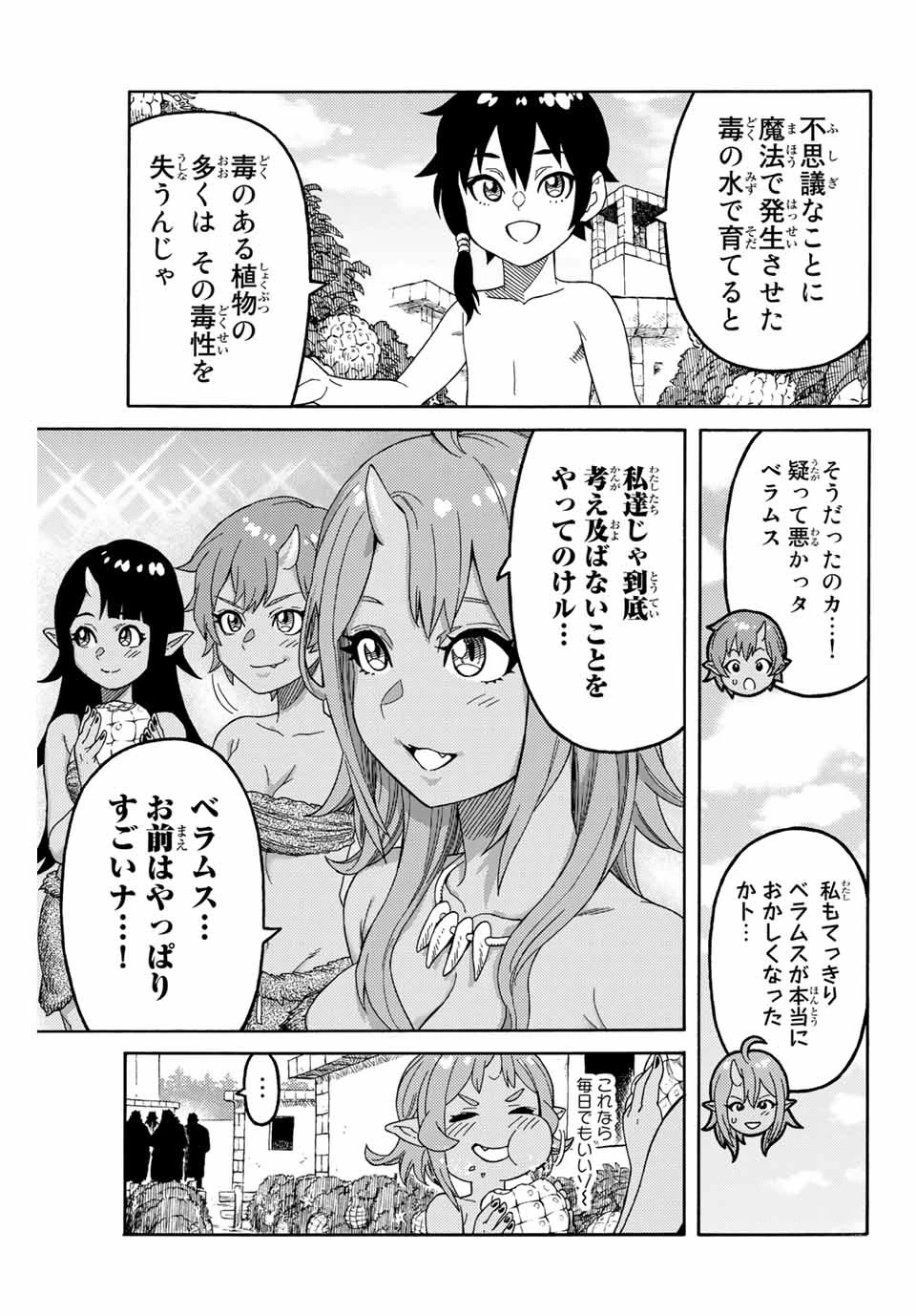 捨てられた転生賢者～魔物の森で最強の大魔帝国を作り上げる～ 第4話 - 17