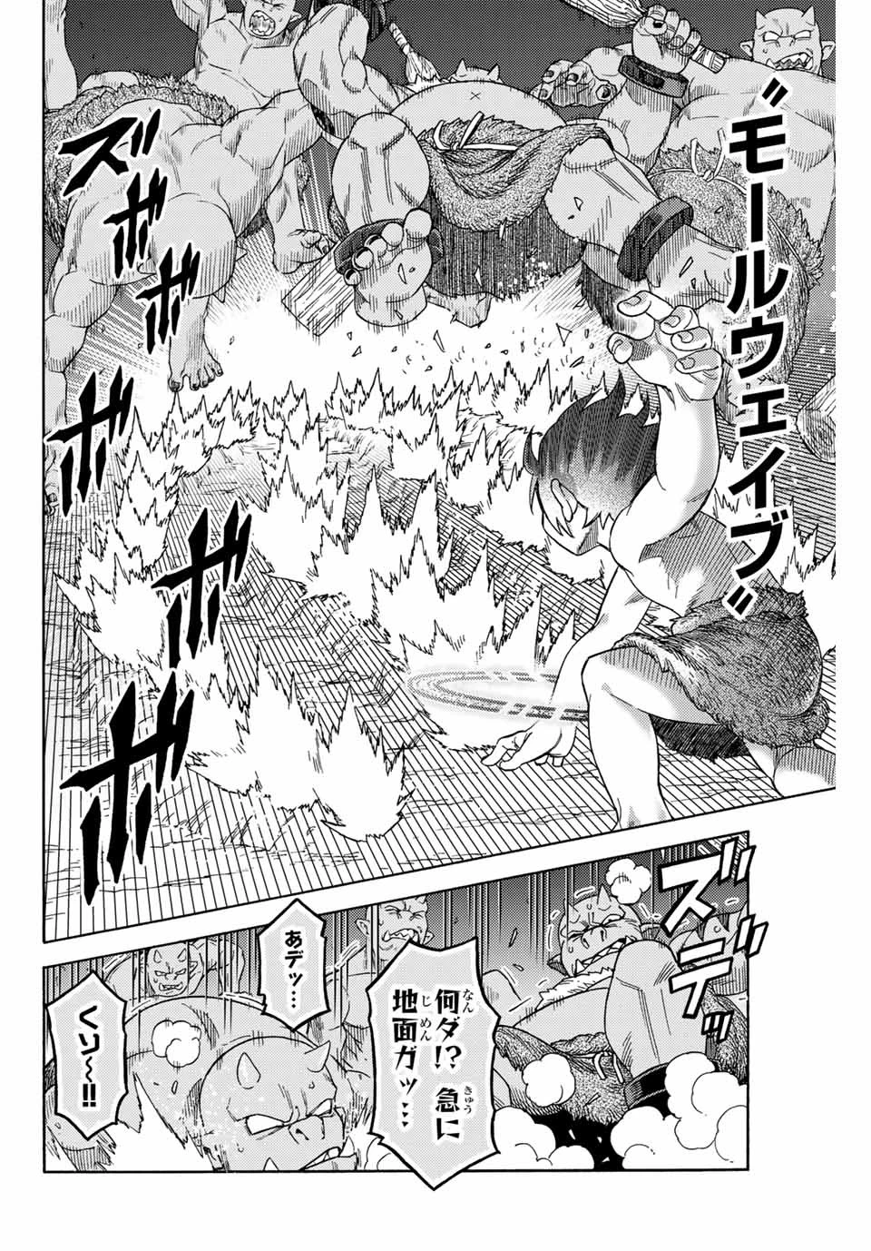 捨てられた転生賢者～魔物の森で最強の大魔帝国を作り上げる～ 第5話 - 6