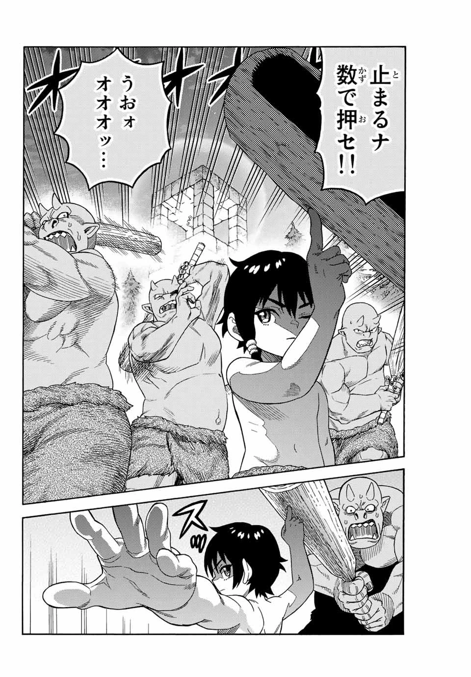 捨てられた転生賢者～魔物の森で最強の大魔帝国を作り上げる～ 第5話 - 8