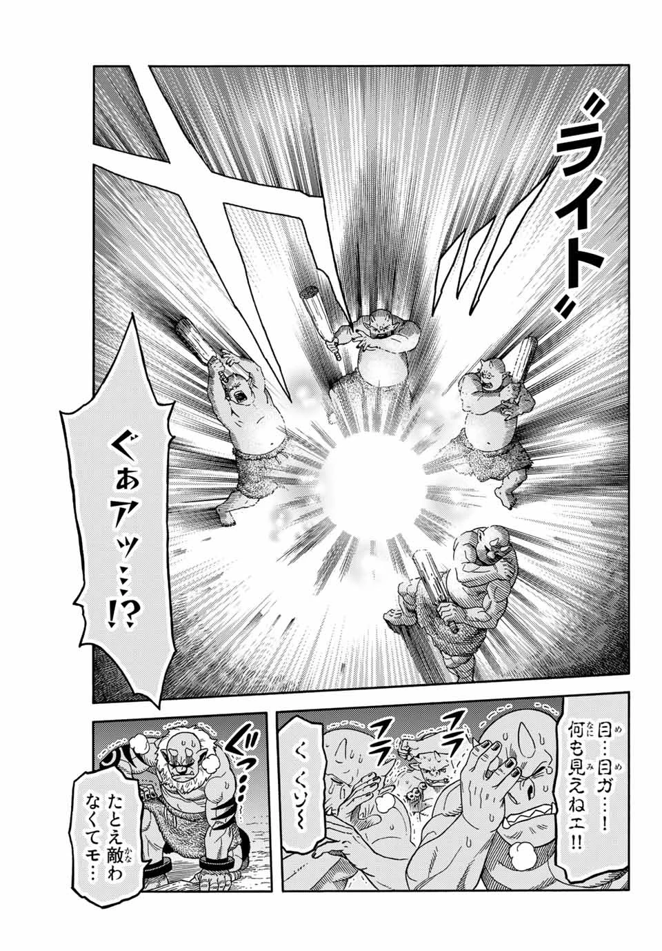 捨てられた転生賢者～魔物の森で最強の大魔帝国を作り上げる～ 第5話 - 9