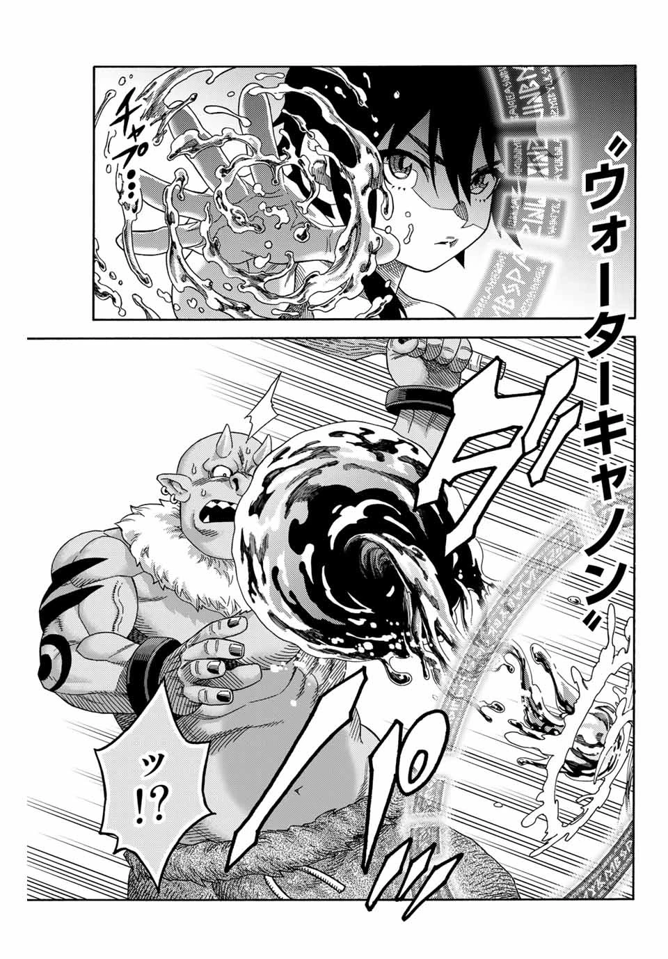 捨てられた転生賢者～魔物の森で最強の大魔帝国を作り上げる～ 第5話 - 11