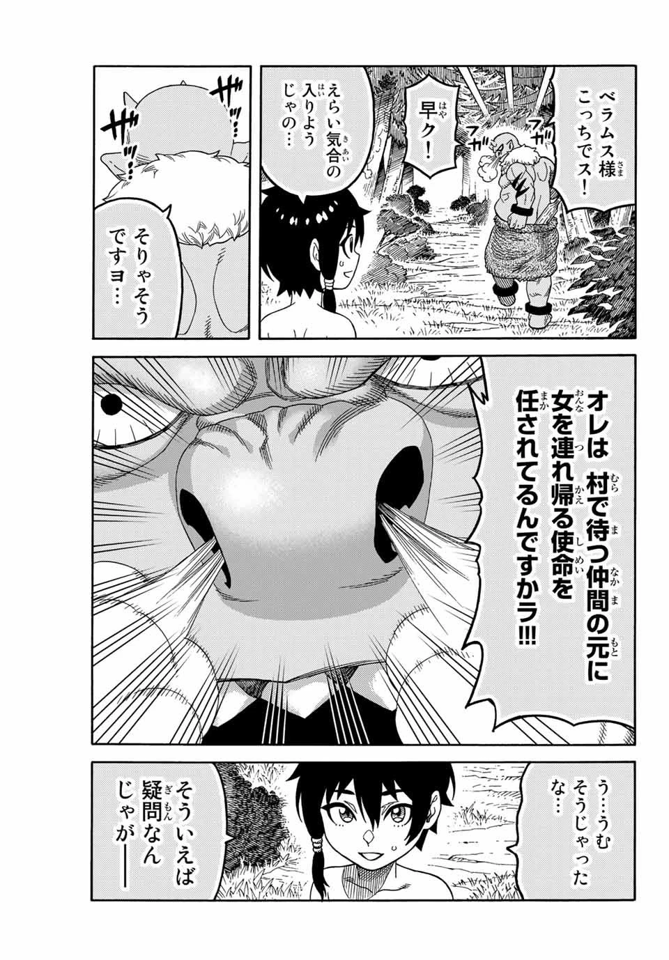 捨てられた転生賢者～魔物の森で最強の大魔帝国を作り上げる～ 第6話 - 3