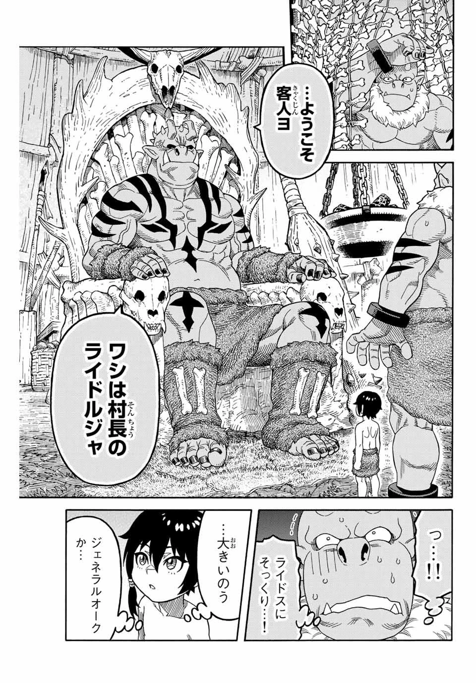 捨てられた転生賢者～魔物の森で最強の大魔帝国を作り上げる～ 第6話 - 9