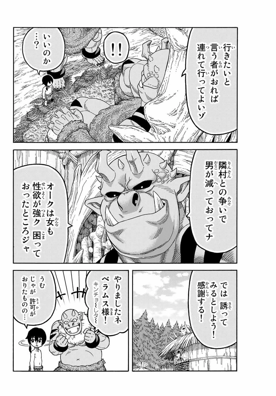 捨てられた転生賢者～魔物の森で最強の大魔帝国を作り上げる～ 第6話 - 12