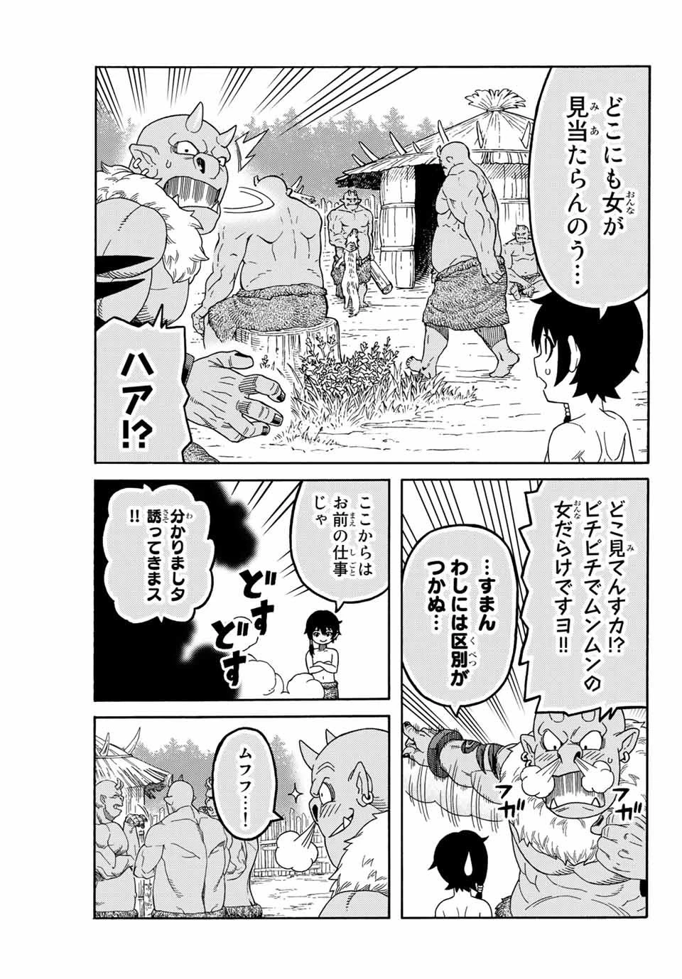 捨てられた転生賢者～魔物の森で最強の大魔帝国を作り上げる～ 第6話 - 13