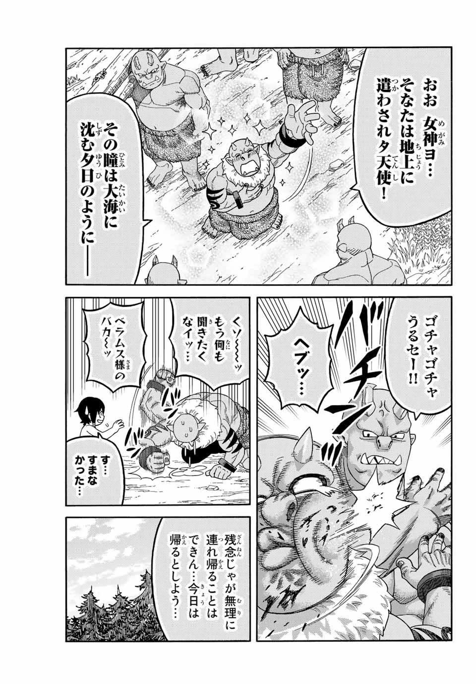 捨てられた転生賢者～魔物の森で最強の大魔帝国を作り上げる～ 第6話 - 17