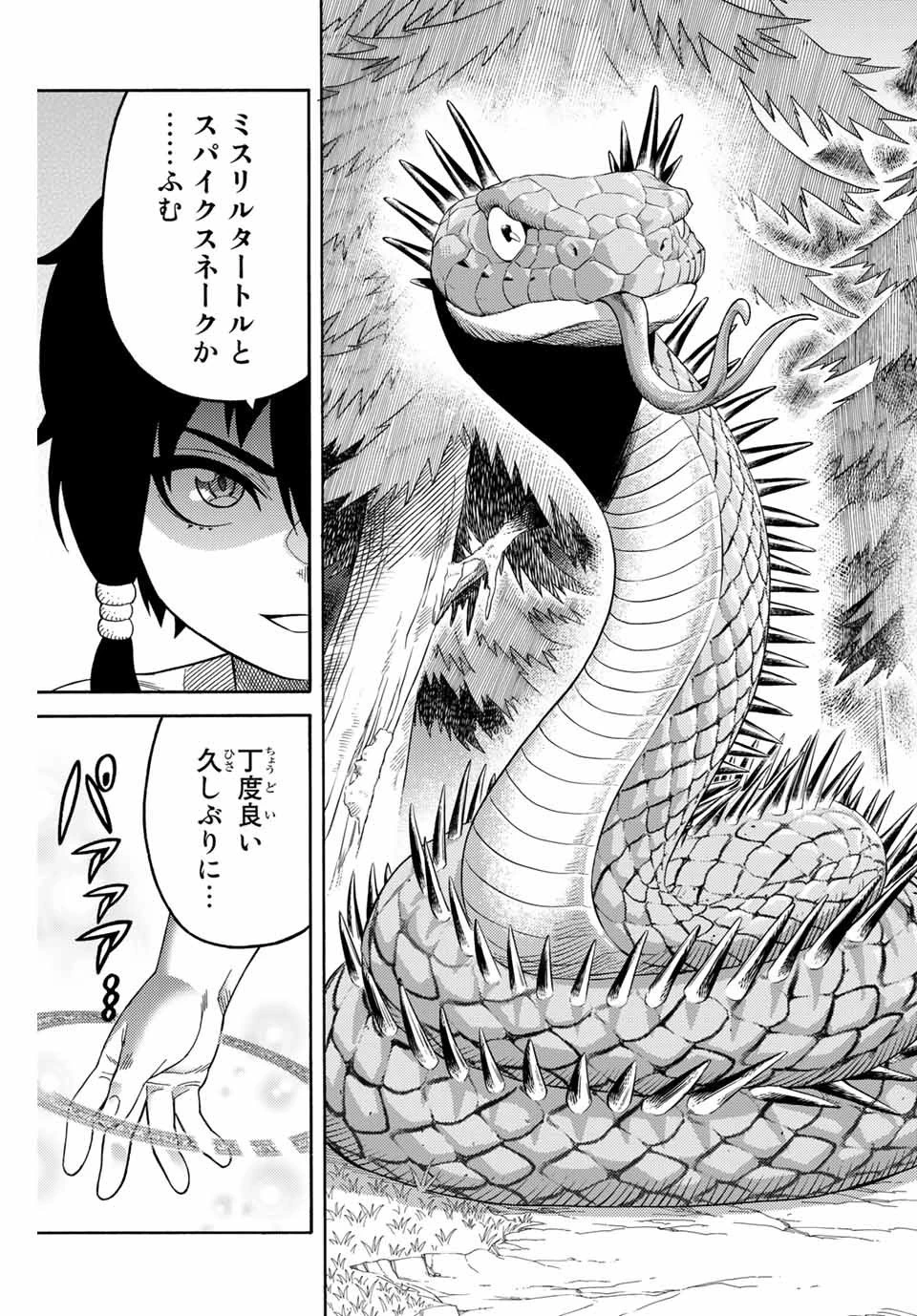 捨てられた転生賢者～魔物の森で最強の大魔帝国を作り上げる～ 第8話 - 11