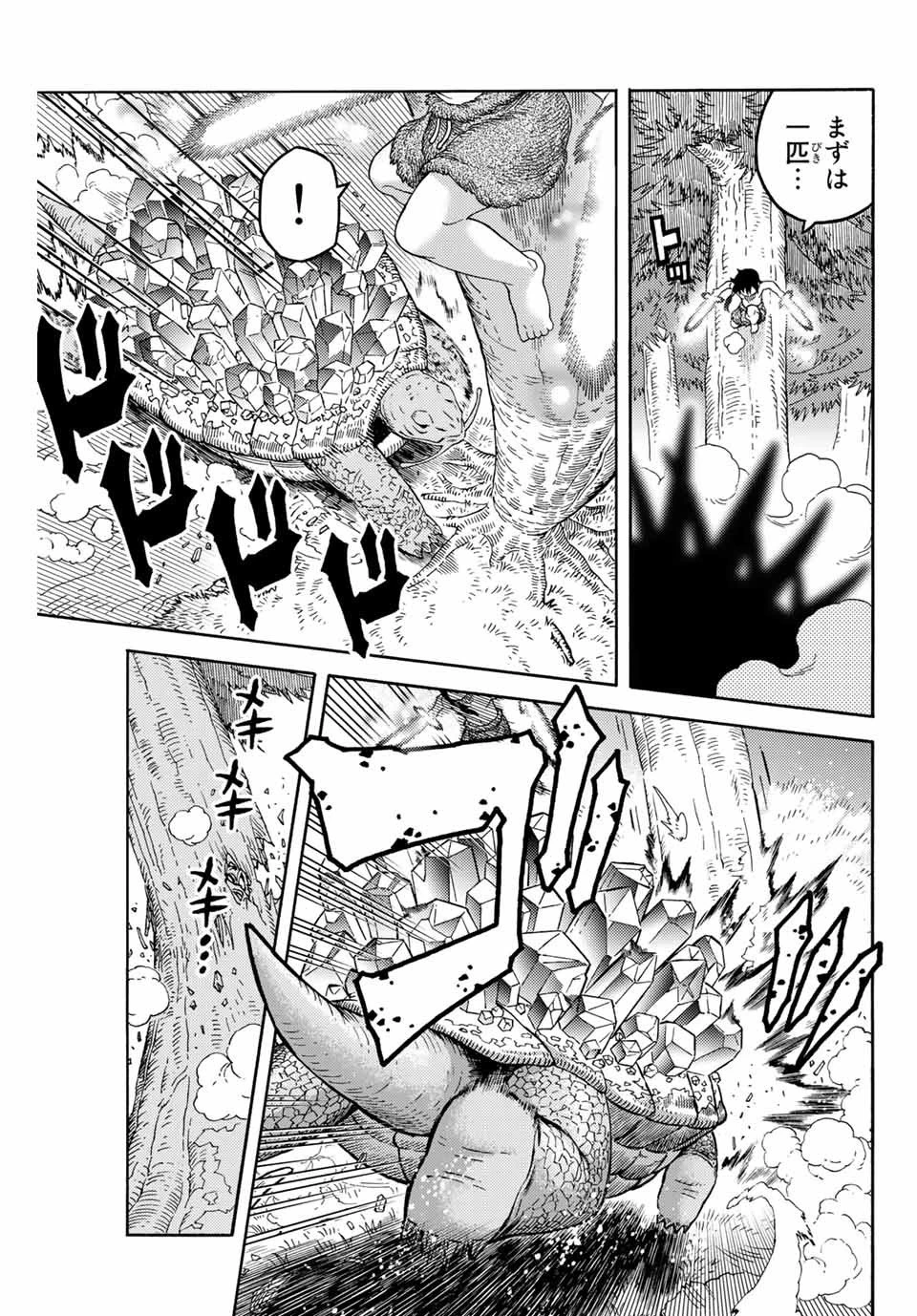 捨てられた転生賢者～魔物の森で最強の大魔帝国を作り上げる～ 第8話 - 13